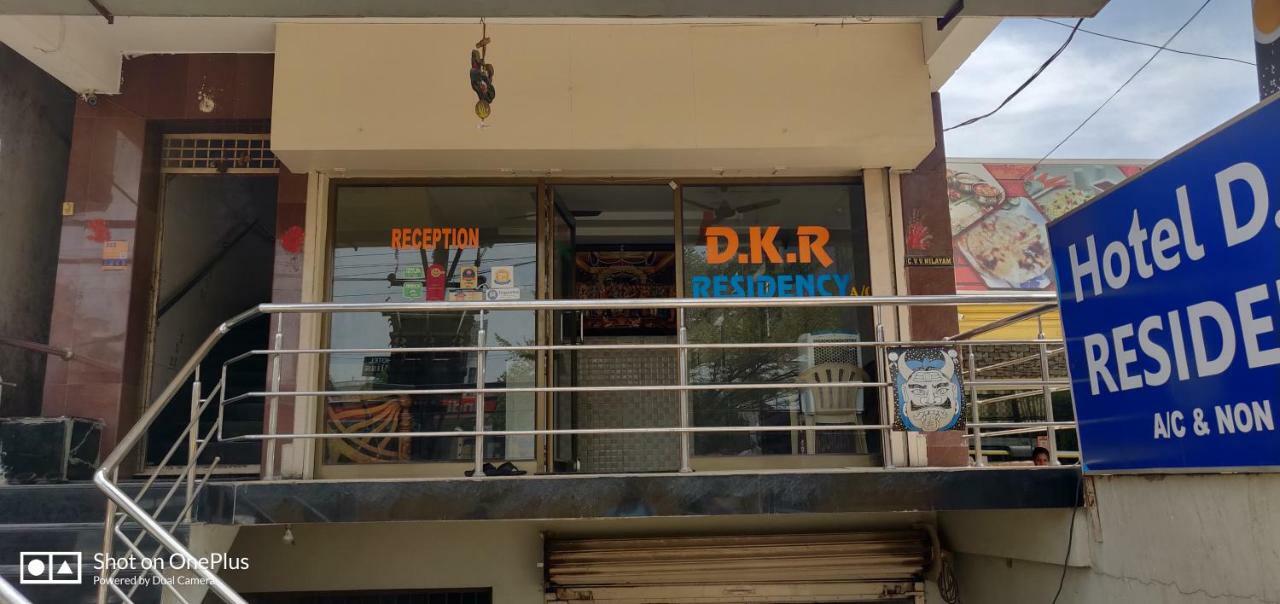Hotel Dkr Residency Тирупати Екстериор снимка